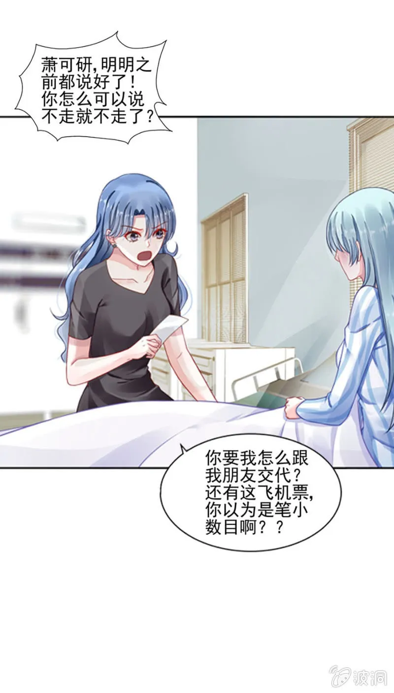 母子平安 第15页