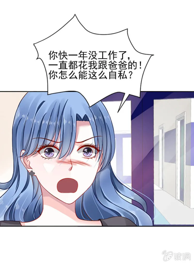 母子平安 第16页