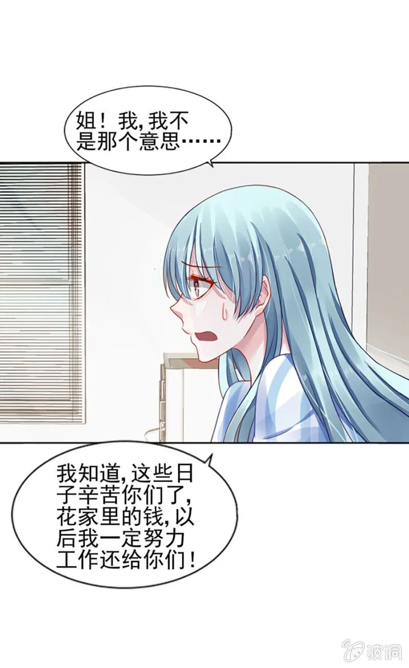 母子平安 第17页