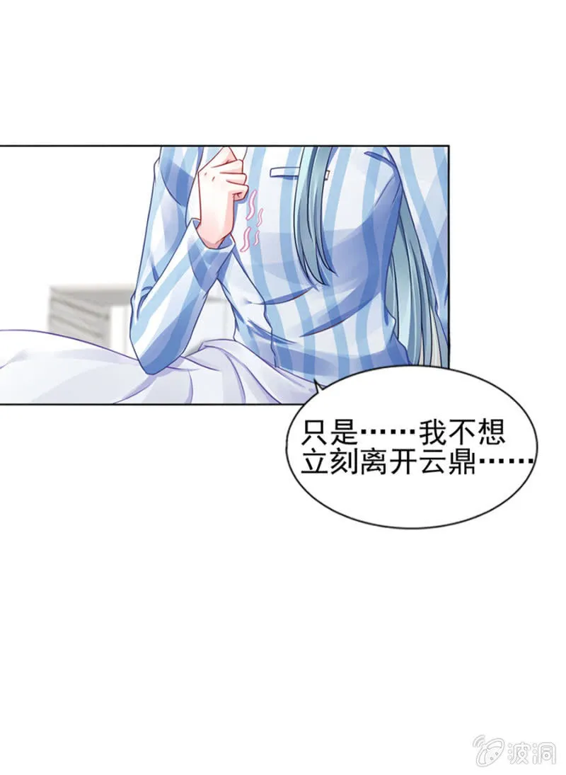 母子平安 第18页