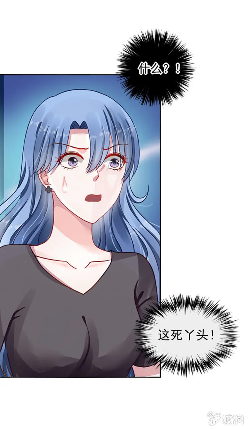 母子平安 第20页