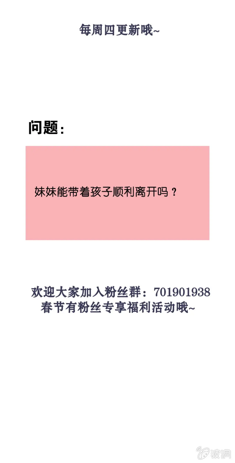 母子平安 第22页