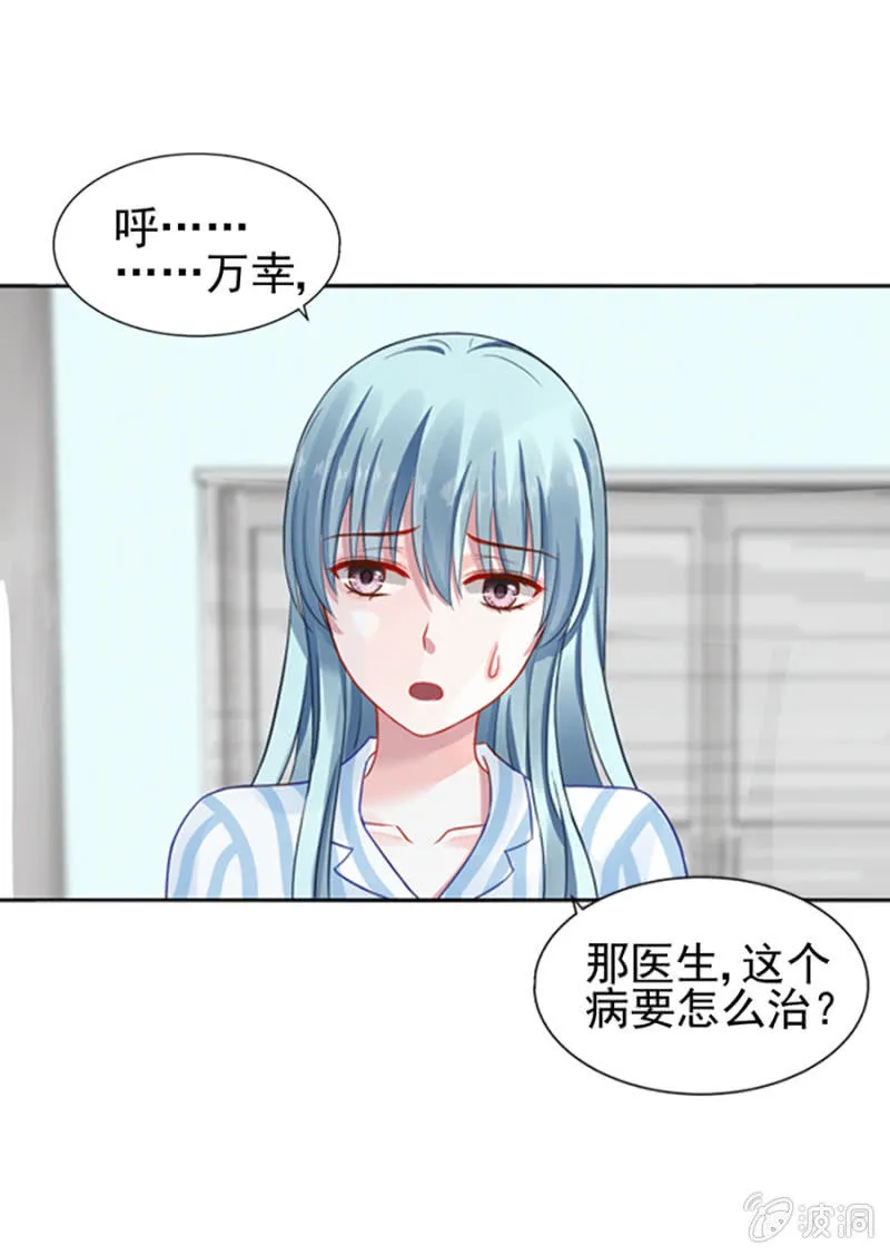 夜总会 第6页