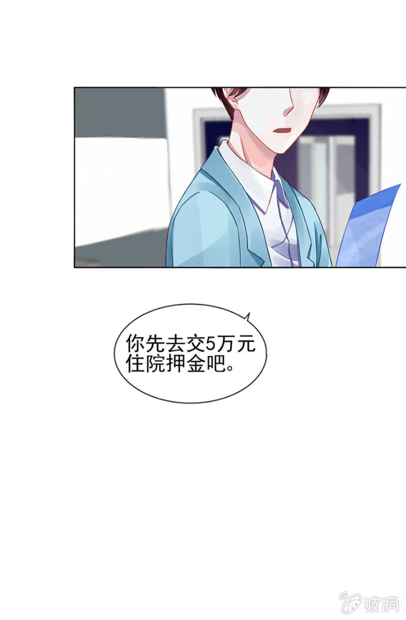 夜总会 第7页