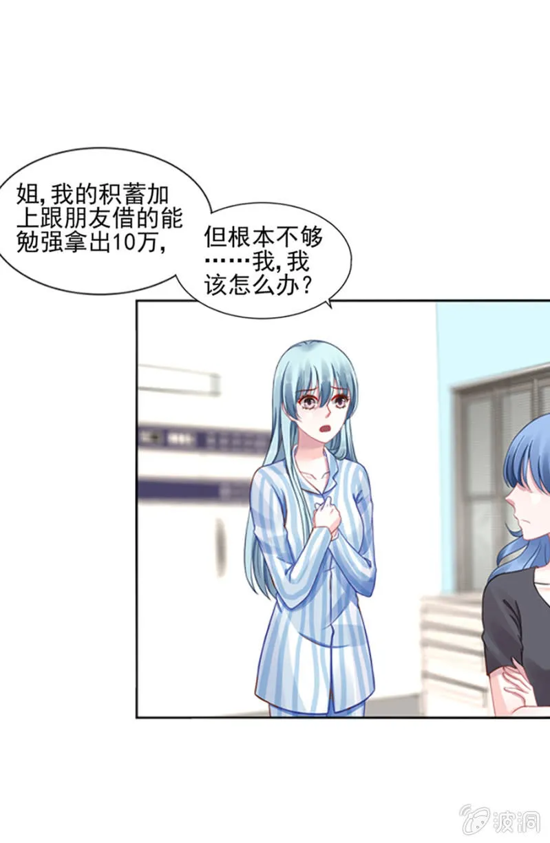 夜总会 第19页