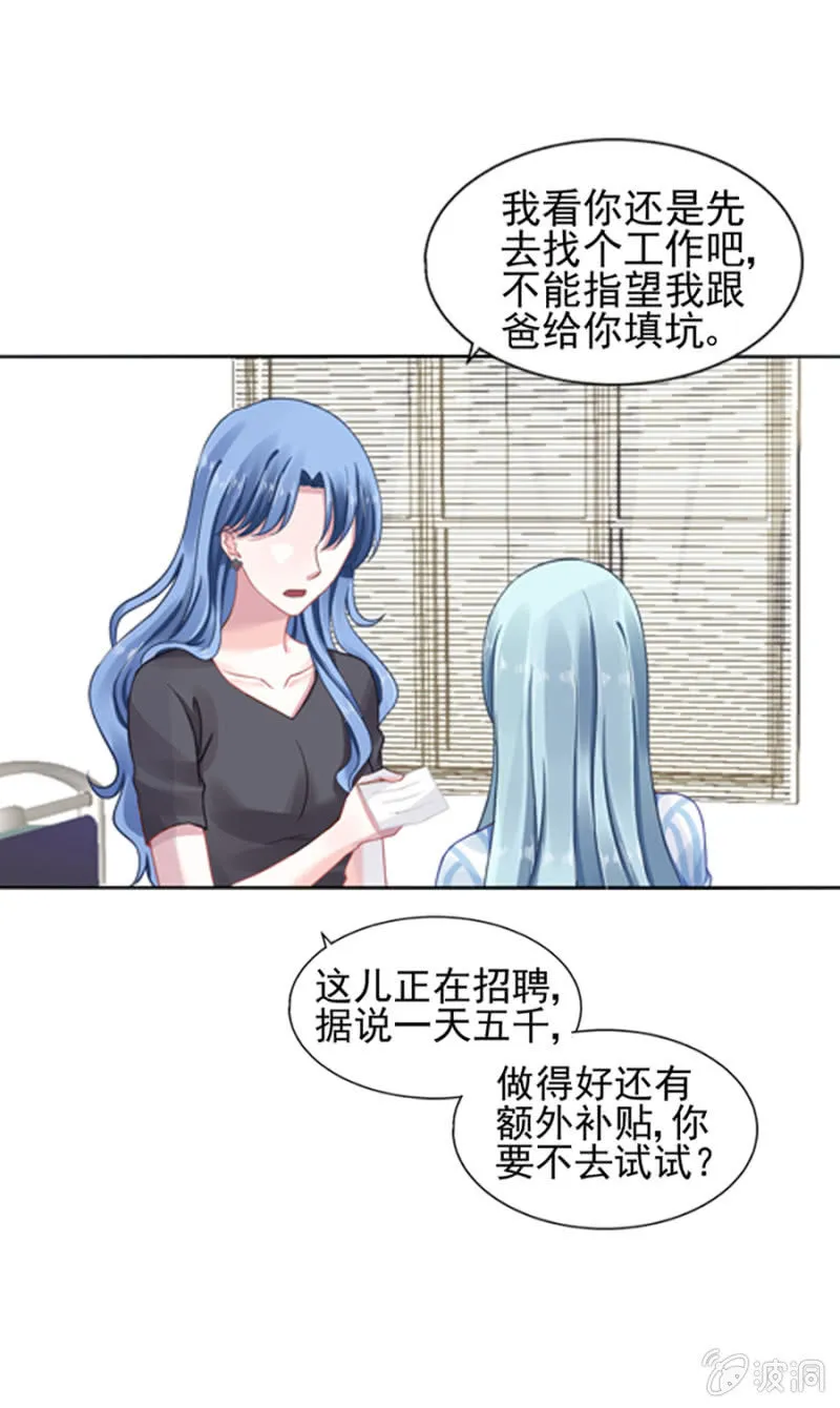 夜总会 第20页
