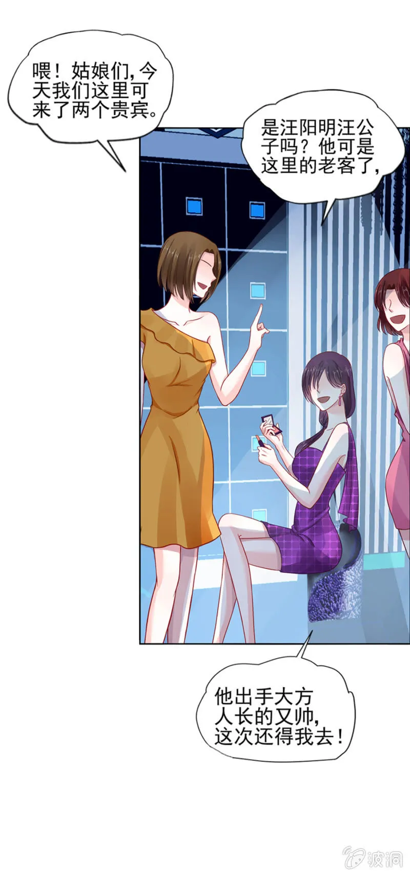 夜总会 第24页