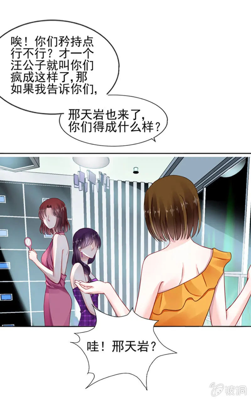 夜总会 第25页
