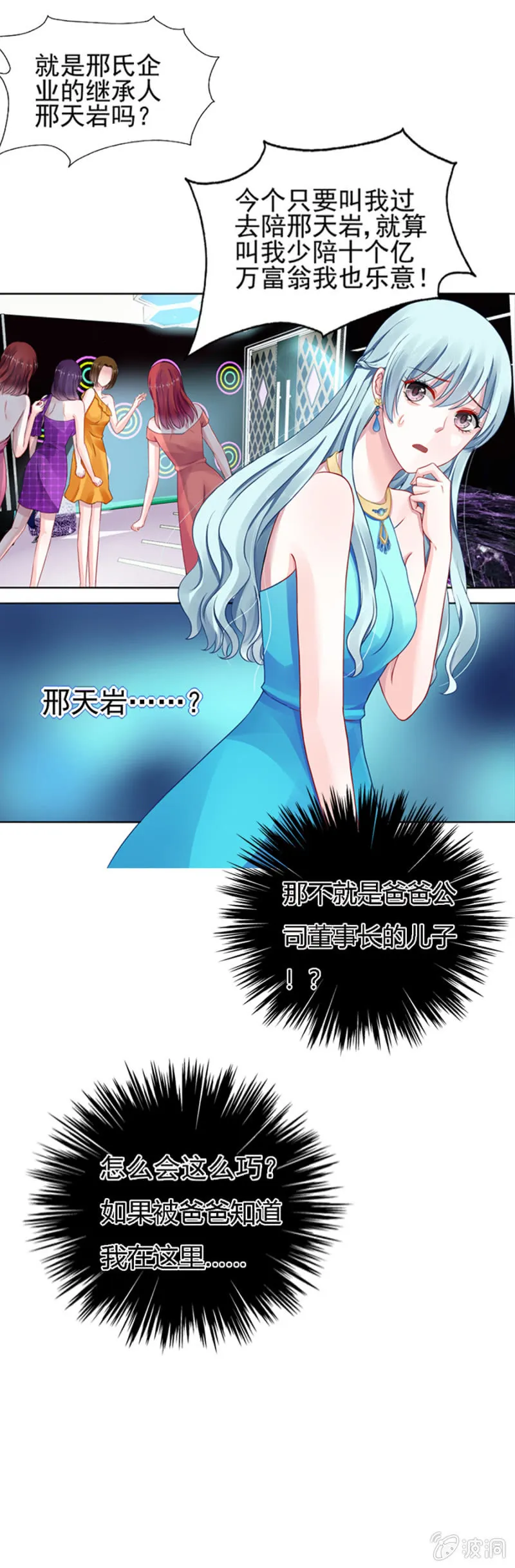 夜总会 第26页