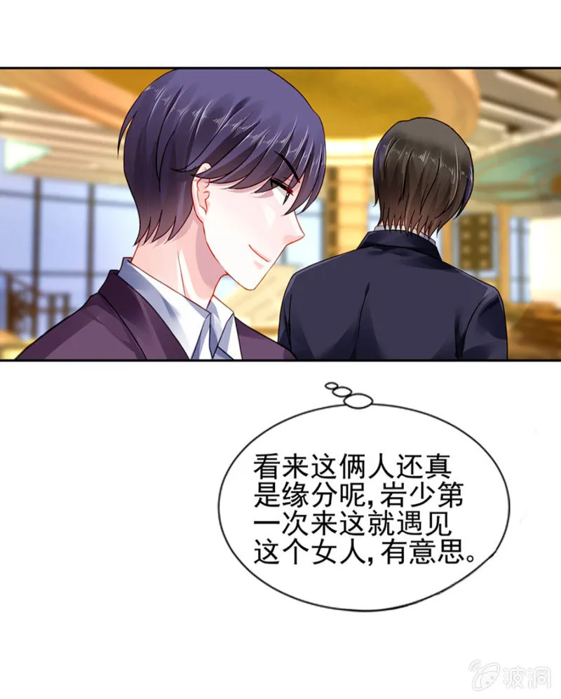 纯情牌 第7页