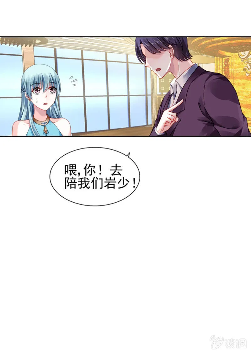 纯情牌 第8页