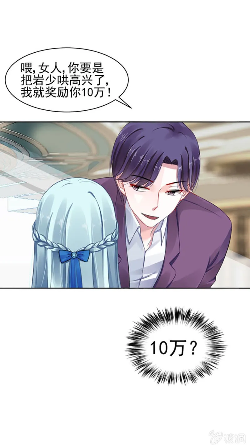 纯情牌 第10页