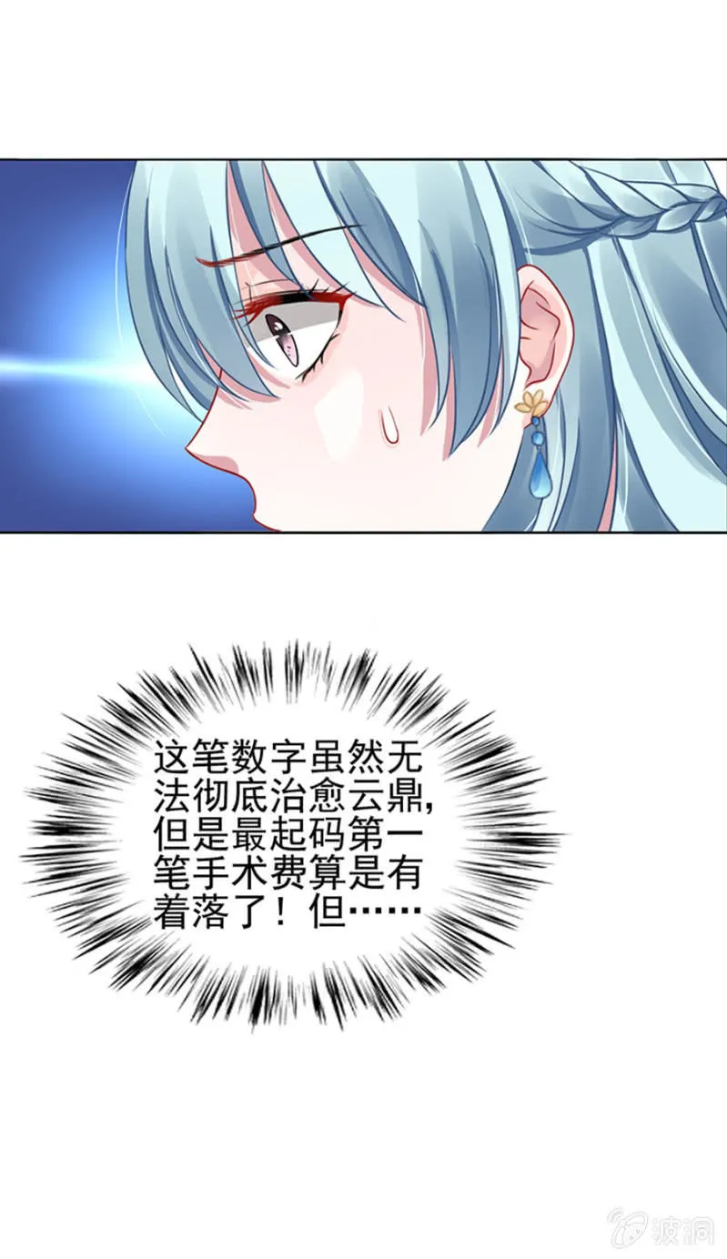 纯情牌 第11页