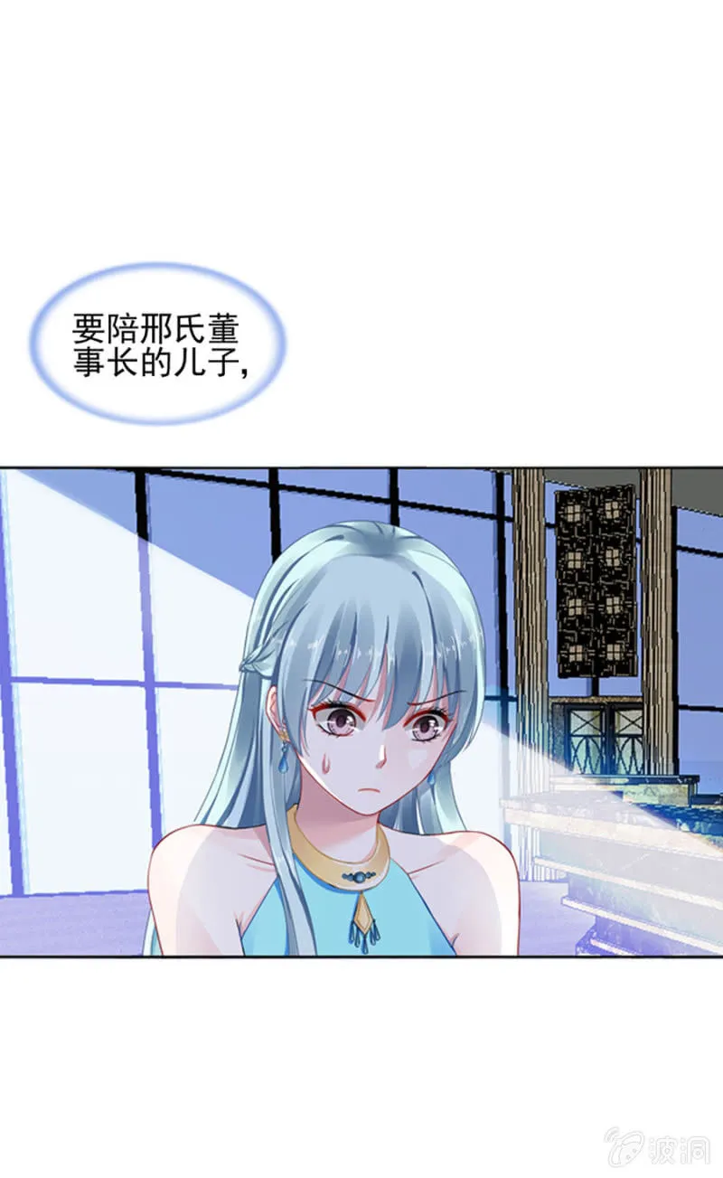 纯情牌 第12页