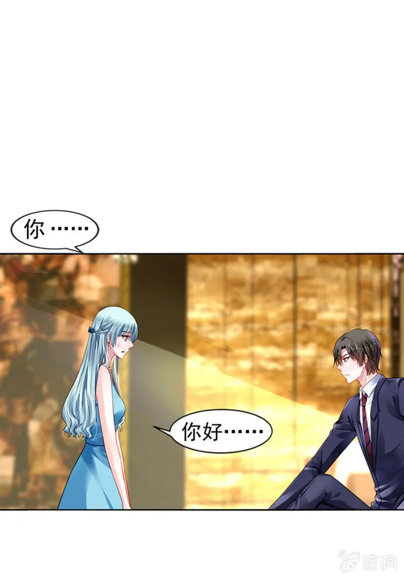 纯情牌 第14页