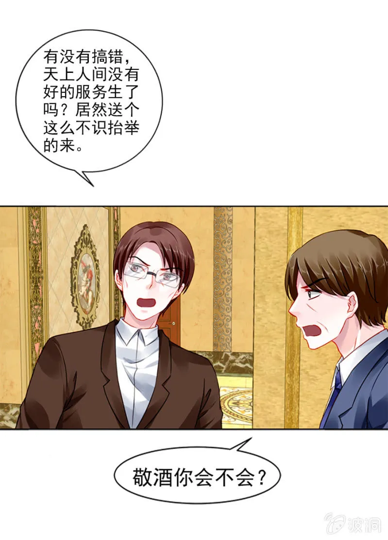 纯情牌 第18页
