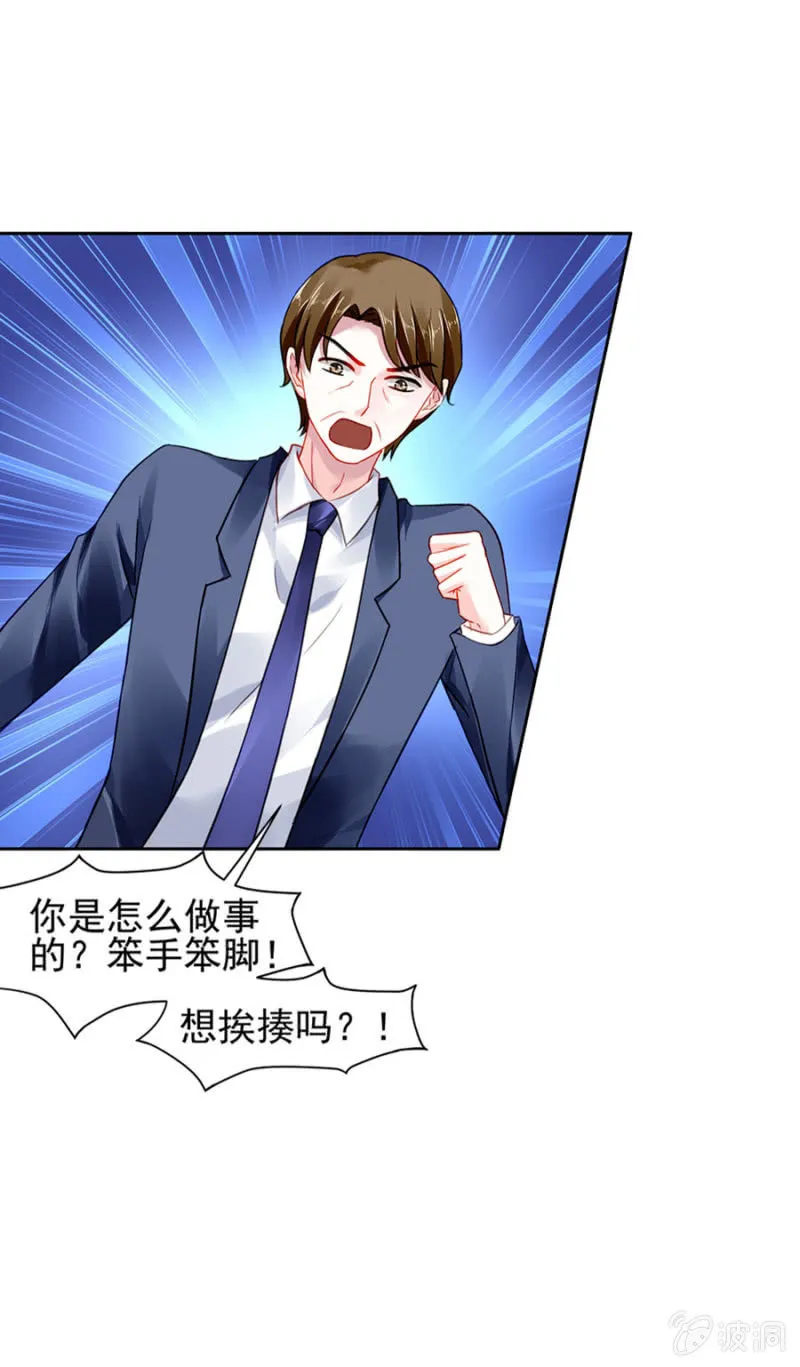 纯情牌 第22页