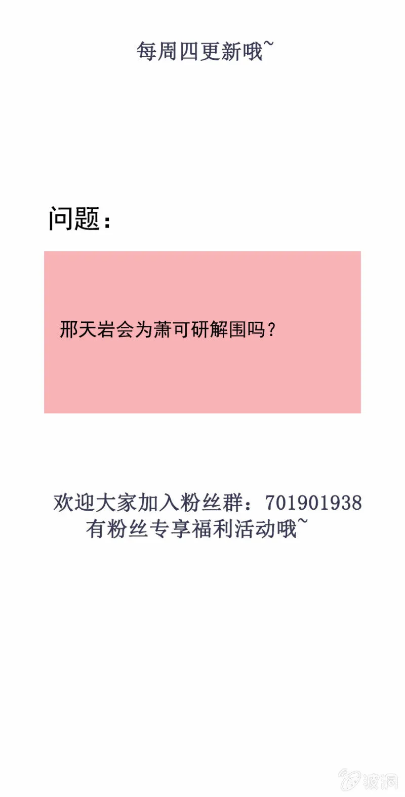 纯情牌 第27页