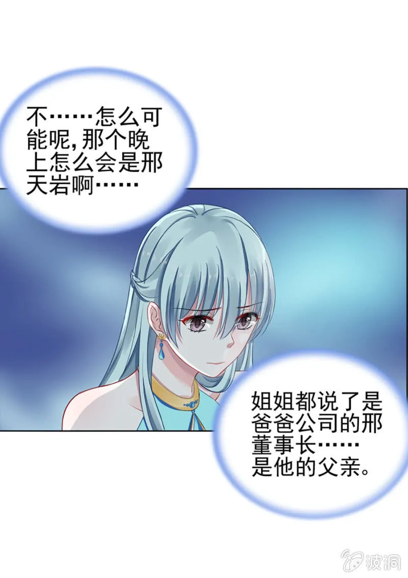 脱离母子关系 第2页