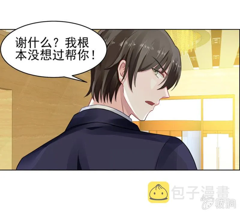 脱离母子关系 第7页