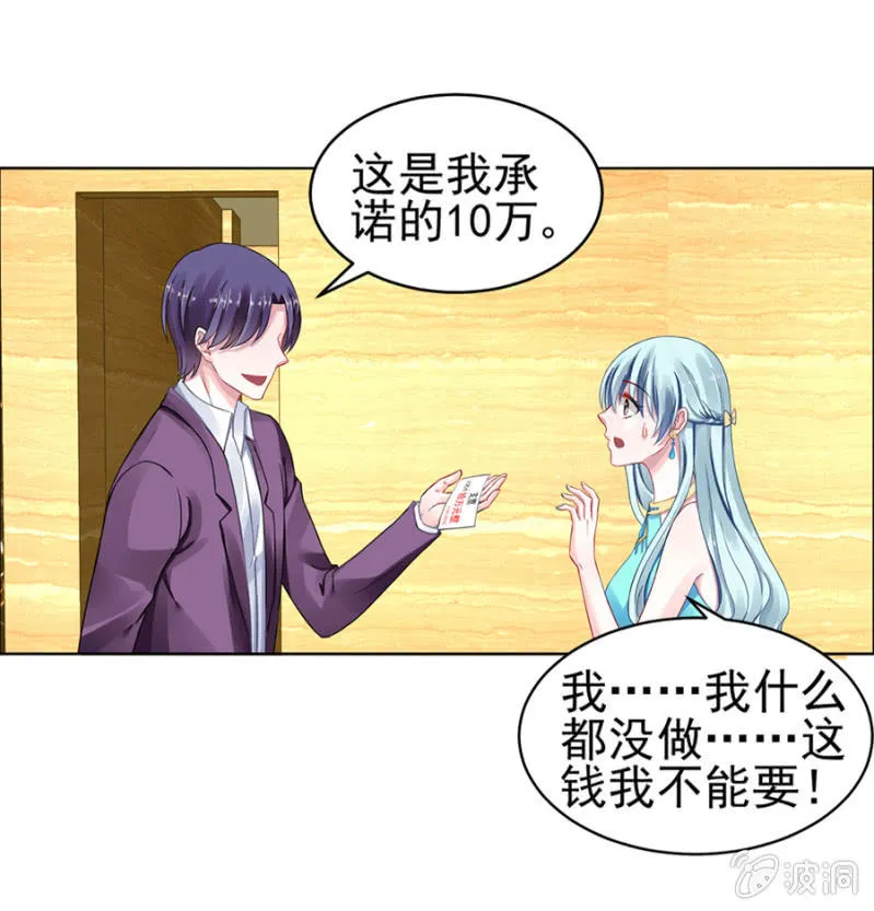 脱离母子关系 第8页
