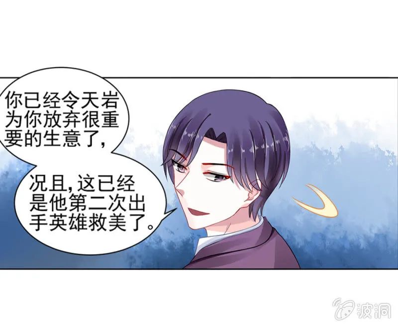 脱离母子关系 第9页