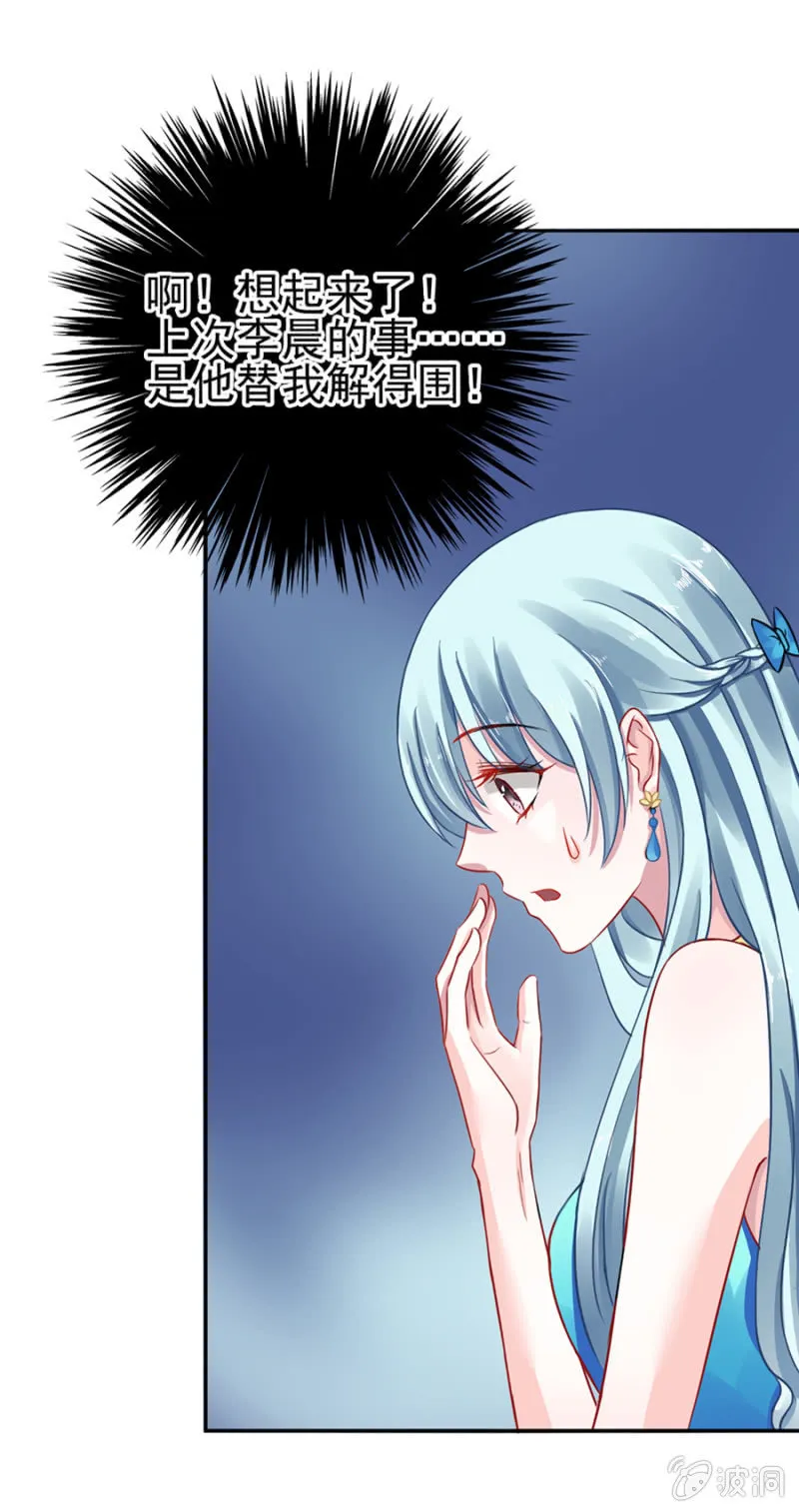 脱离母子关系 第11页