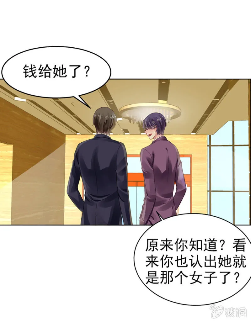 脱离母子关系 第13页