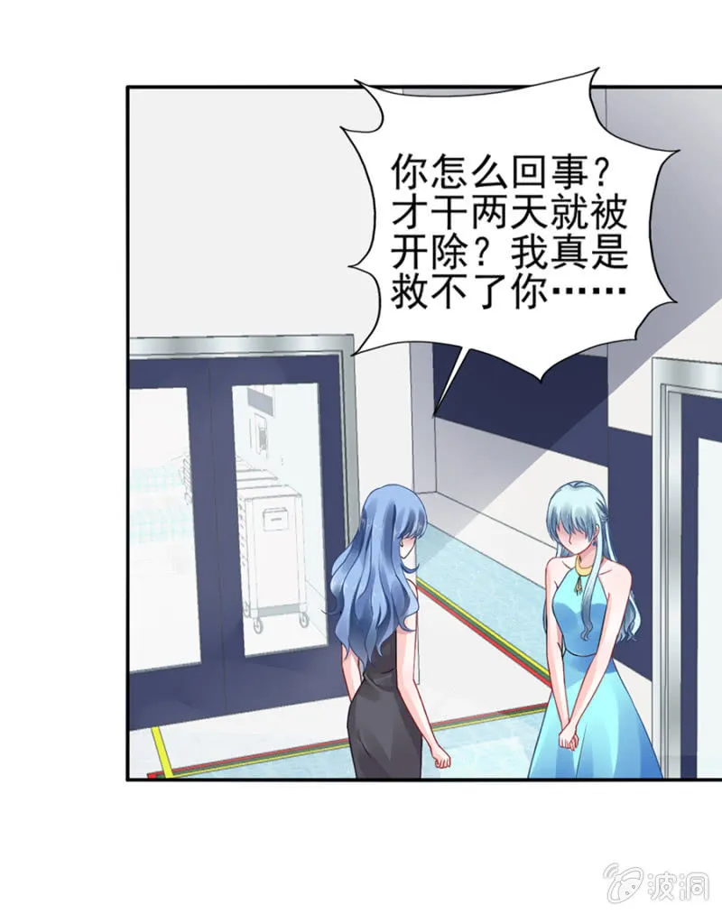 脱离母子关系 第16页