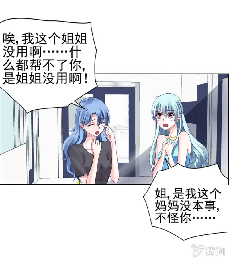 脱离母子关系 第19页