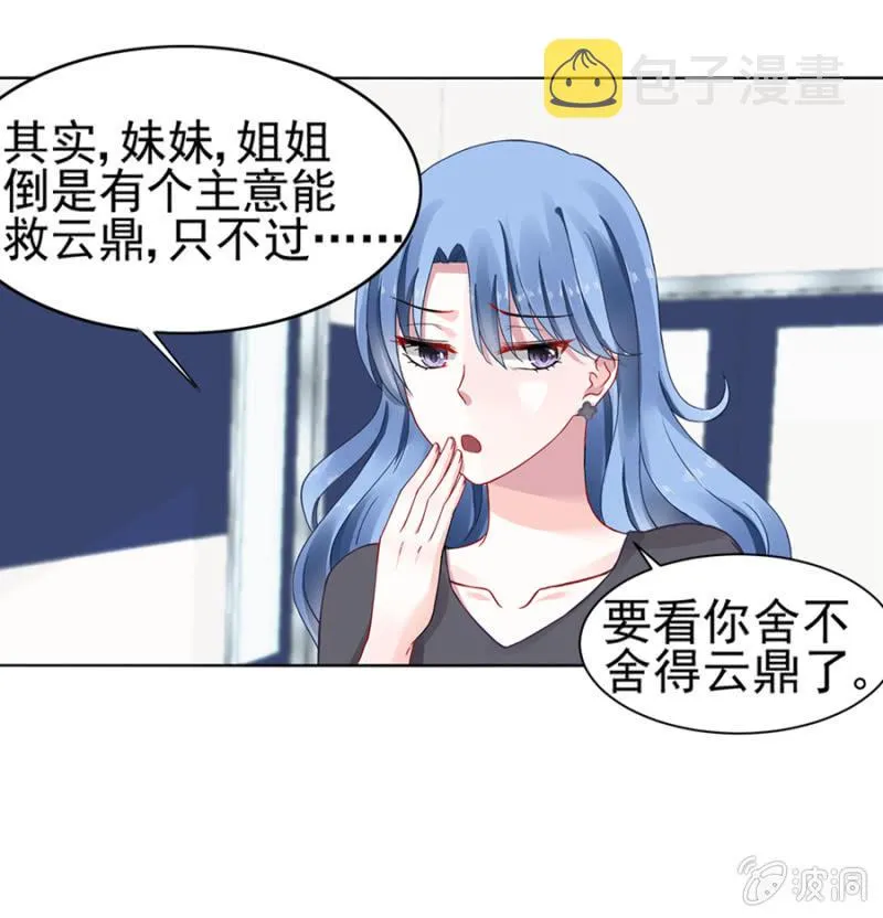 脱离母子关系 第20页