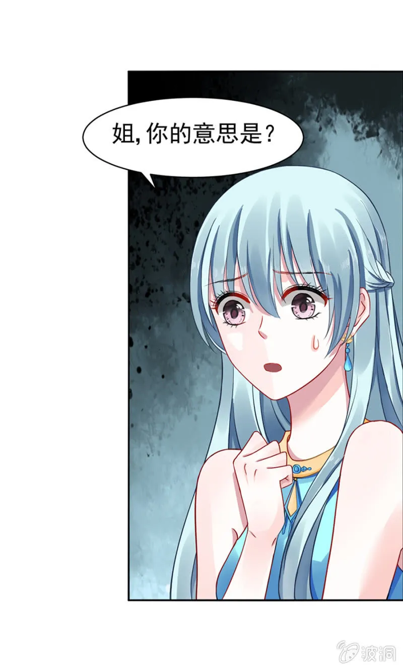 脱离母子关系 第21页