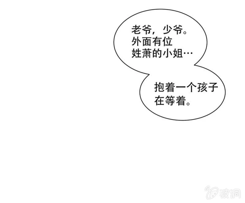 安排的戏码 第3页