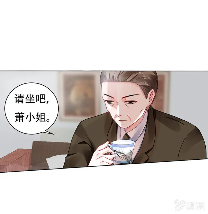 安排的戏码 第4页