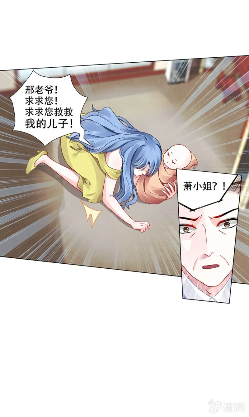 安排的戏码 第5页
