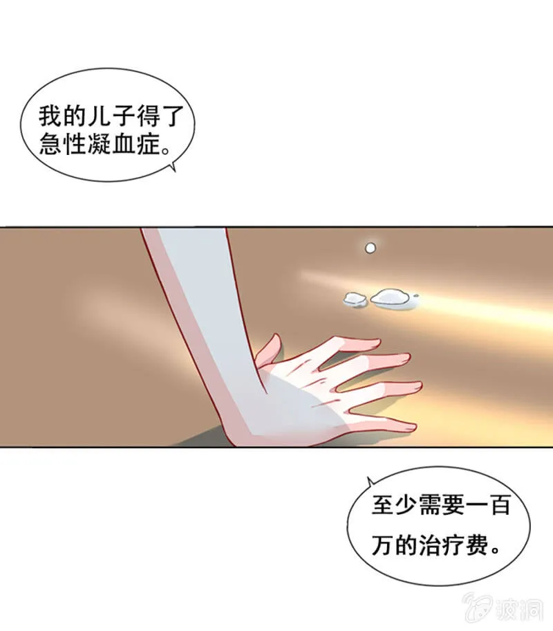 安排的戏码 第6页