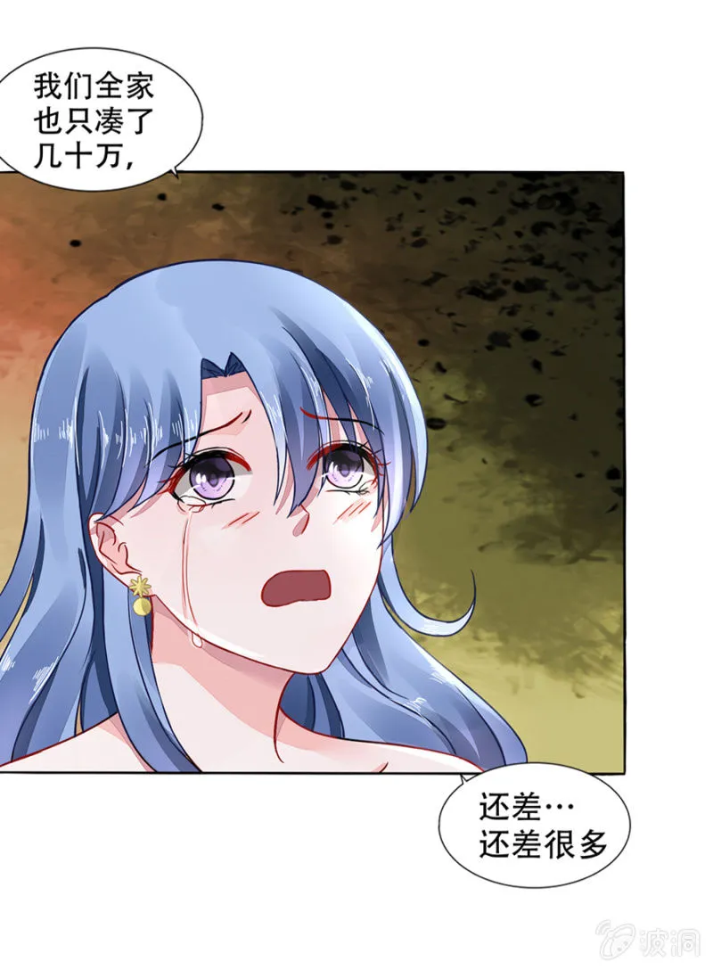 安排的戏码 第7页