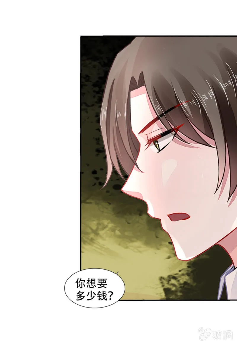 安排的戏码 第8页
