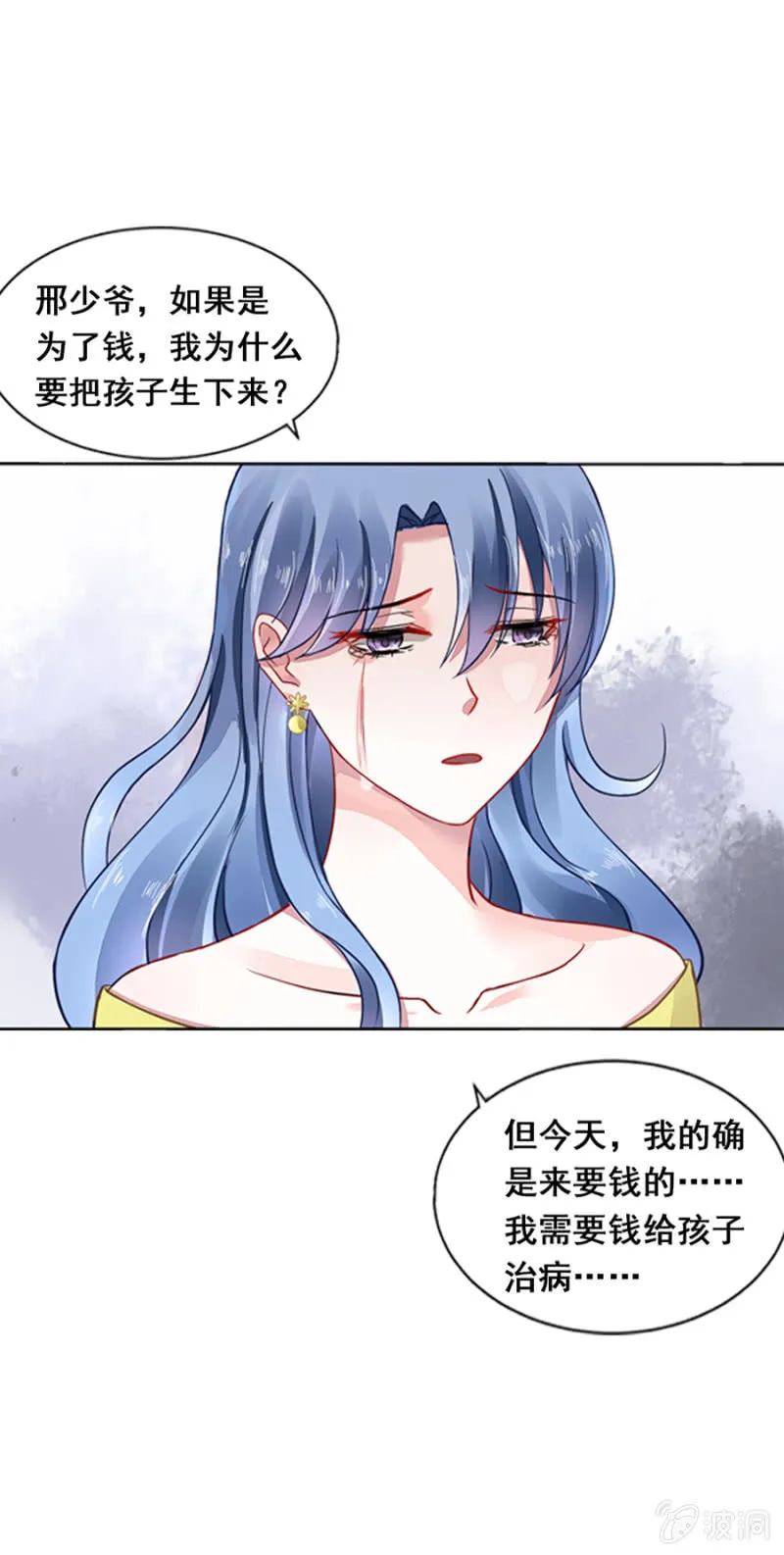 安排的戏码 第10页