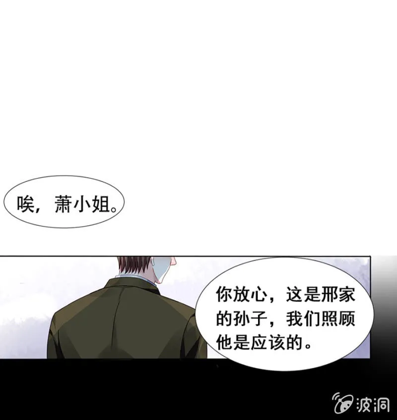 安排的戏码 第11页