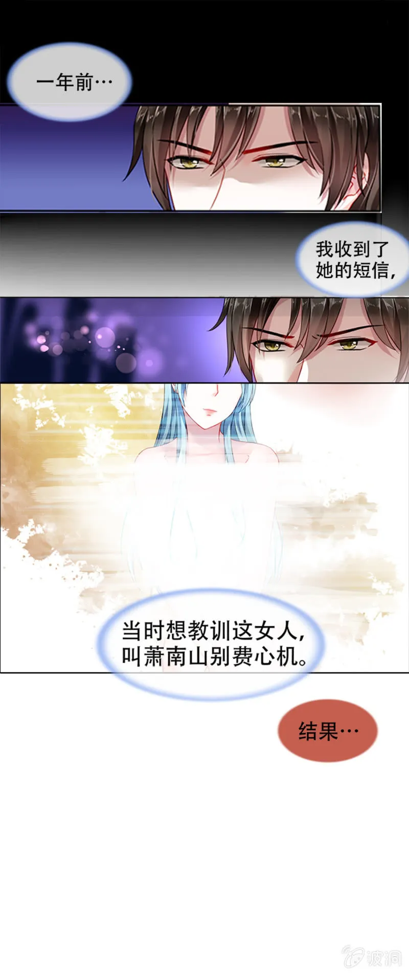安排的戏码 第12页