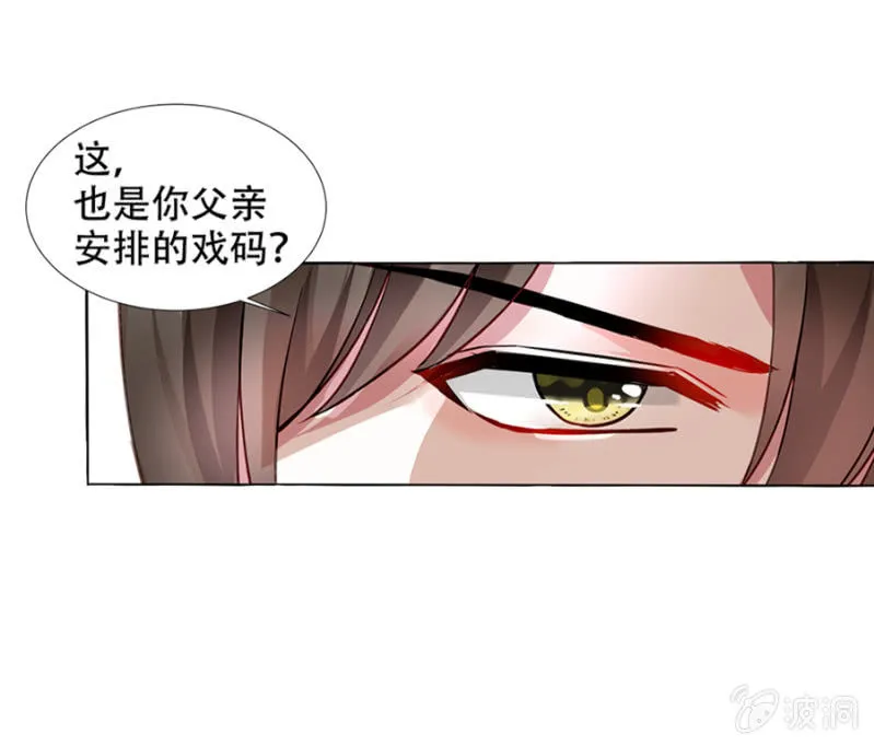安排的戏码 第15页