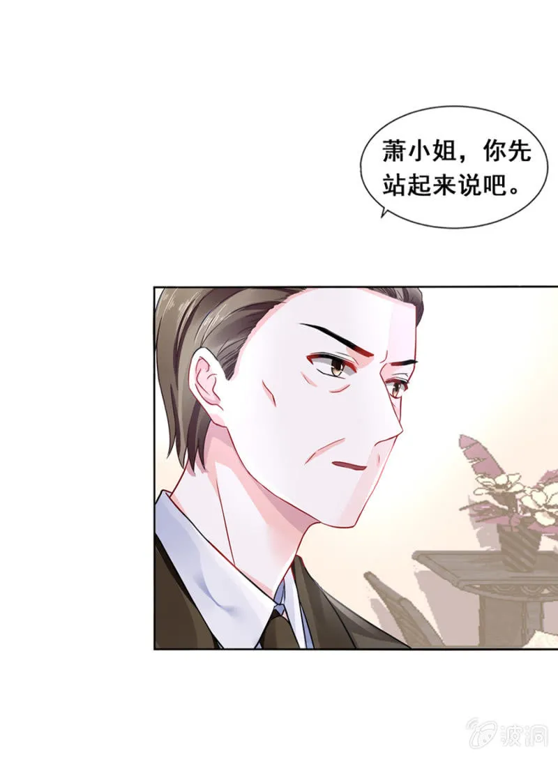 安排的戏码 第18页