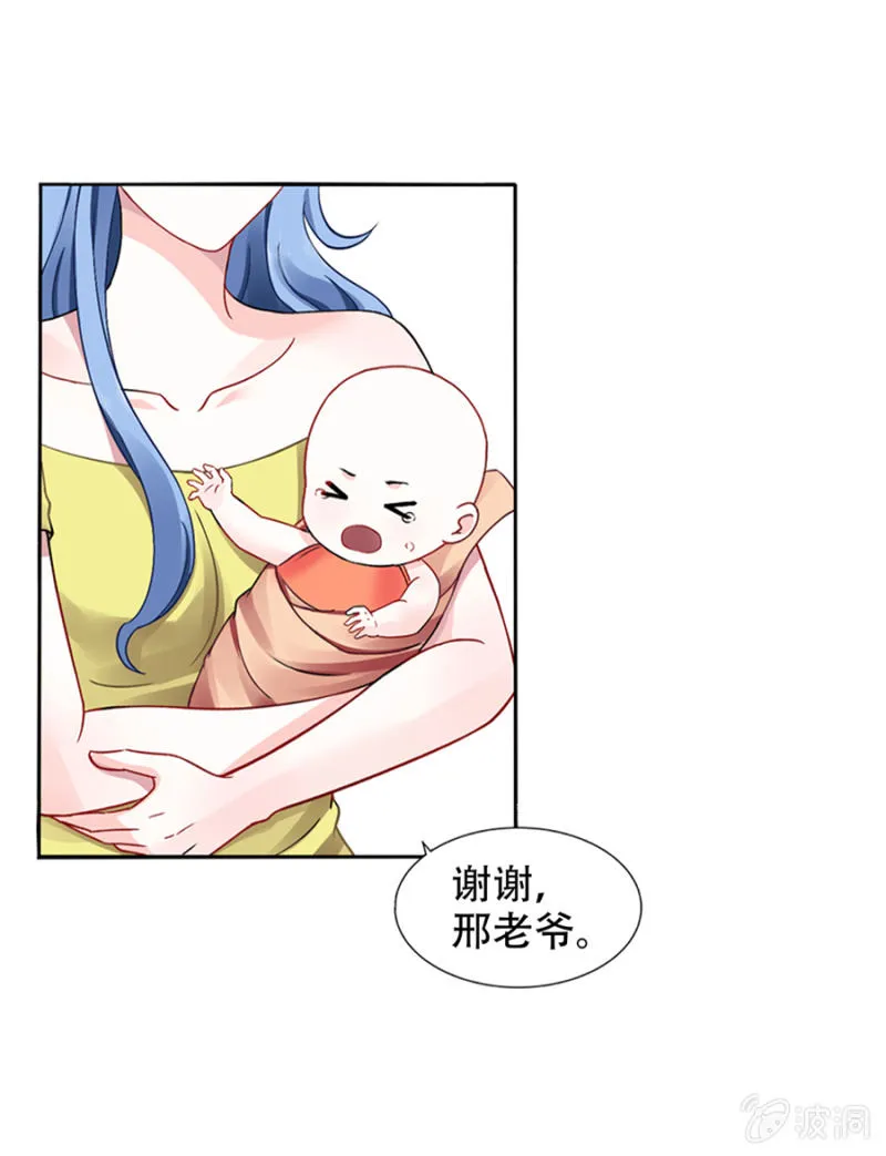 安排的戏码 第19页