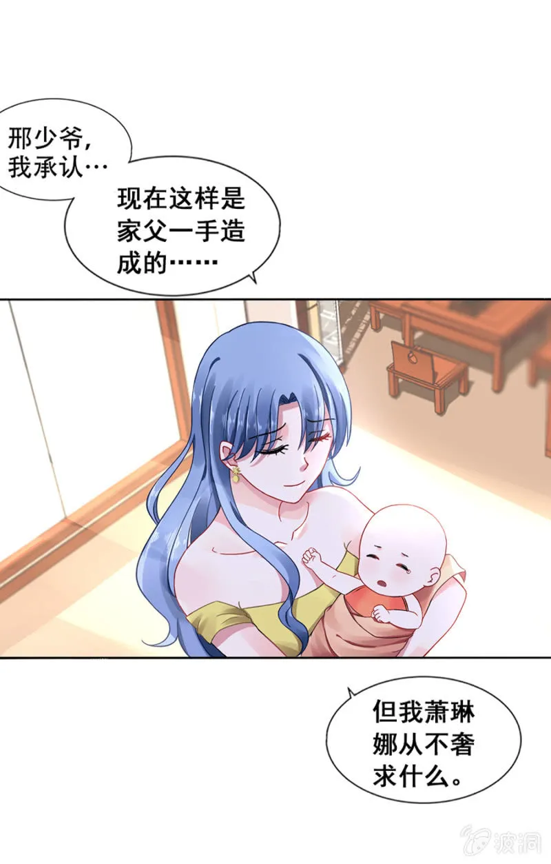 安排的戏码 第20页