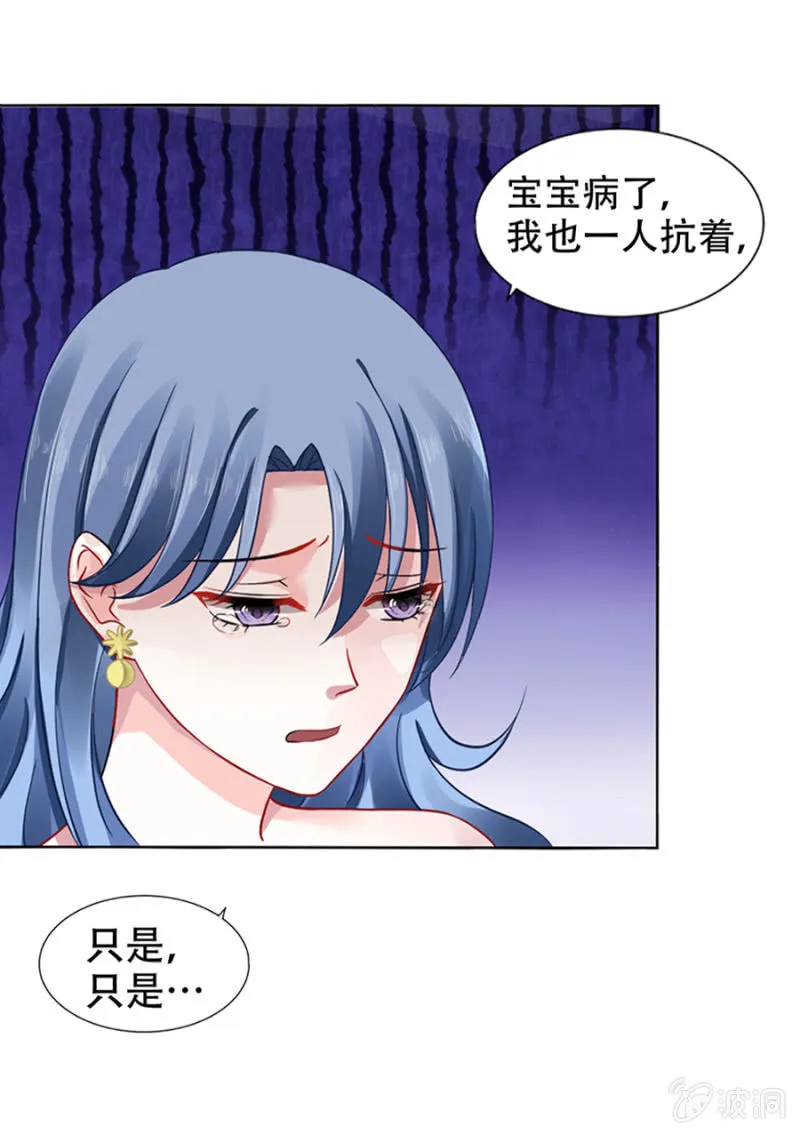 安排的戏码 第21页