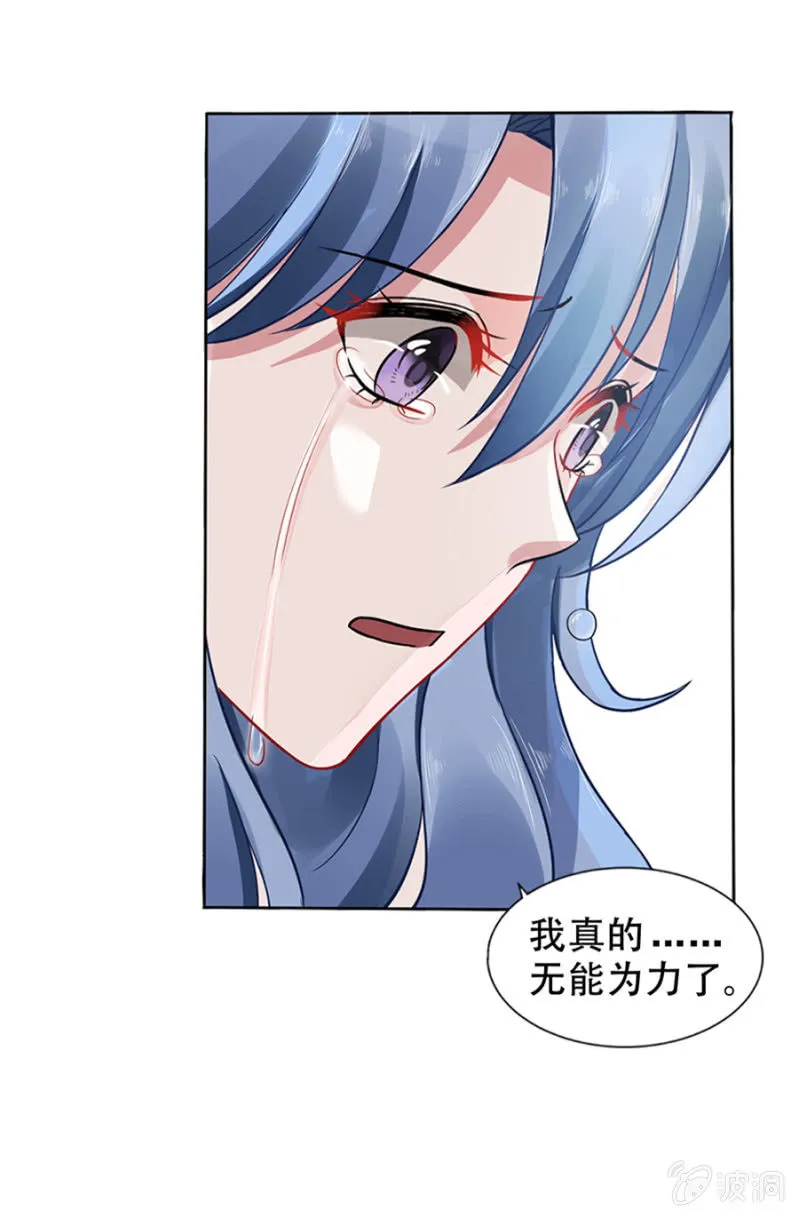 安排的戏码 第22页