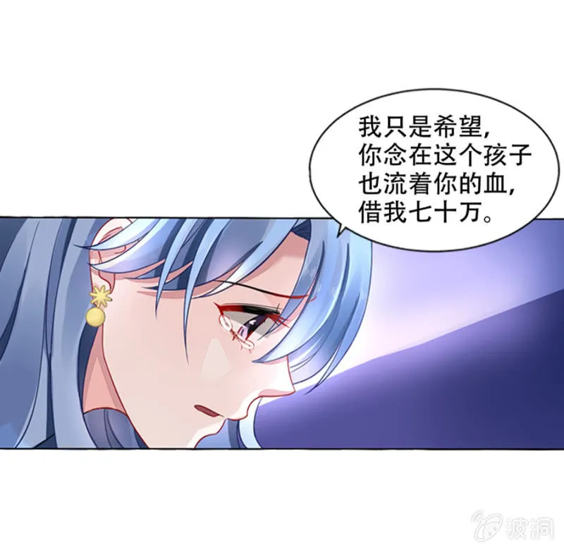 安排的戏码 第23页