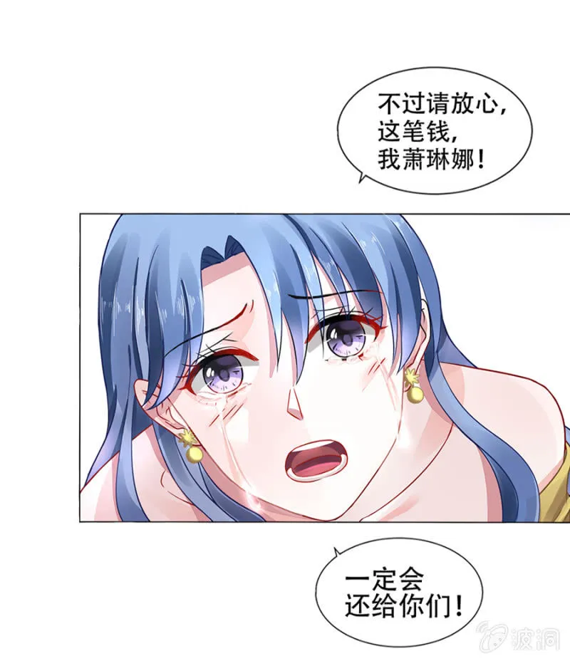 安排的戏码 第24页