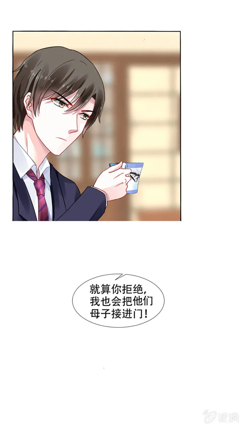 安排的戏码 第26页